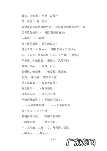 cherish对应情侣网名,foll to him情侣名字