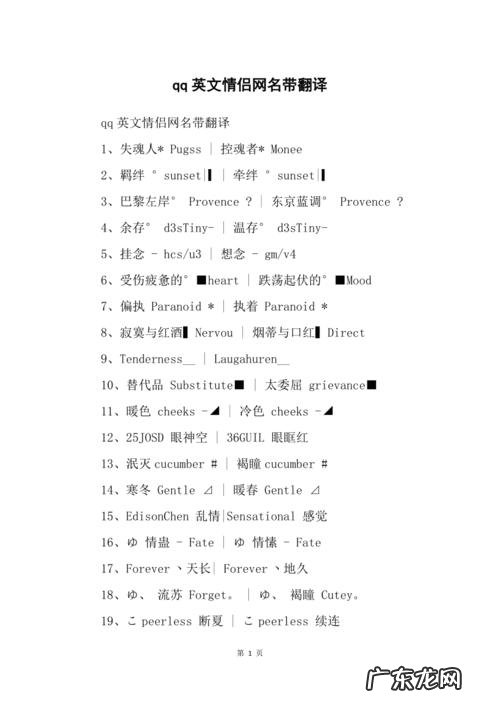 cherish对应情侣网名,foll to him情侣名字
