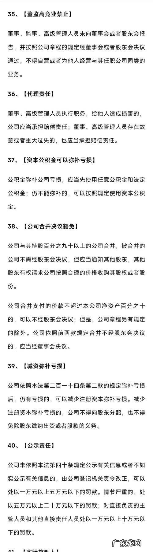 减资期间能股权转让,公司减资以后股权可不可以转让给别人