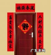 春联有什么特点,对联的六个特点是什么