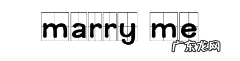 marry me什么意思中文,Marry me rosie是什么意思