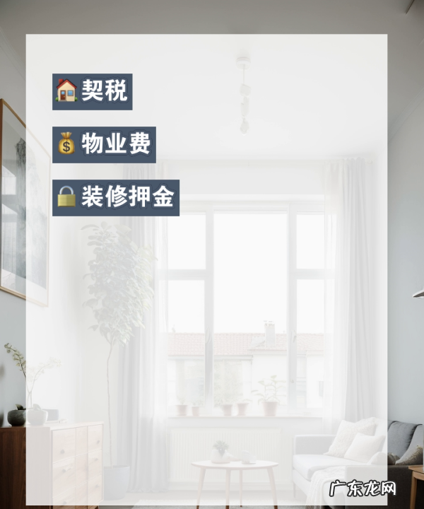 购买新房需要交哪些费用,新房交房需要交哪些费用大概多少钱