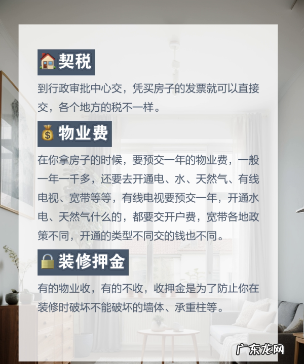 购买新房需要交哪些费用,新房交房需要交哪些费用大概多少钱