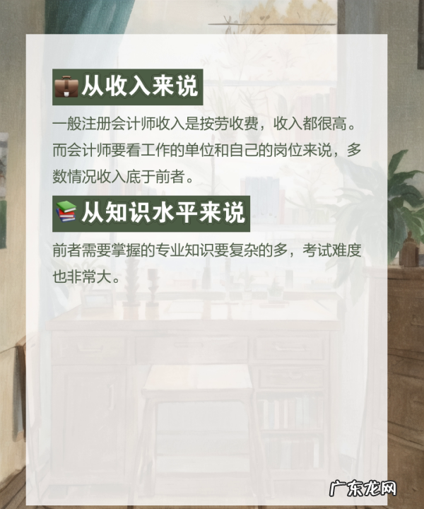 注册会计师属于中级职称,会计师指的是中级还是初级