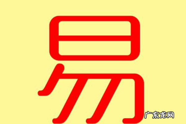 易字的美好寓意,易姓好听到爆的男孩名字