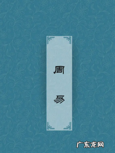 易字的美好寓意,易姓好听到爆的男孩名字