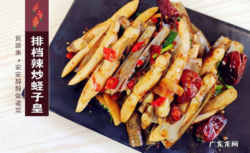 辣炒蛏子怎么读,像小人仙的一种海鲜