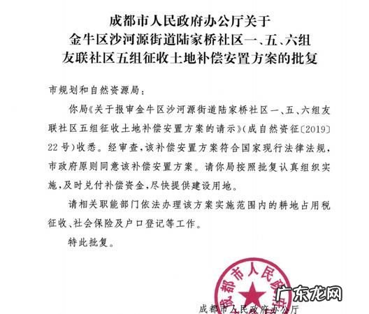 征地补偿款发放时间是什么时候,土地征收签名后多久可以拿到补偿款