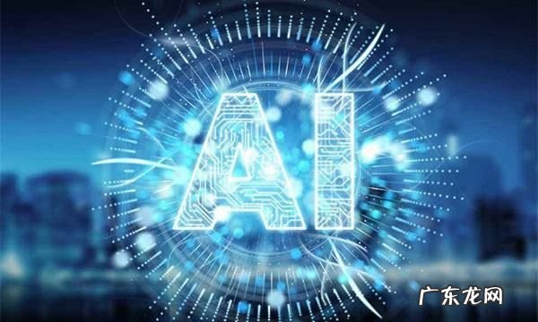ai是什么意思,人工智能是什么意思