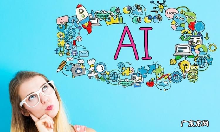 ai是什么意思,人工智能是什么意思