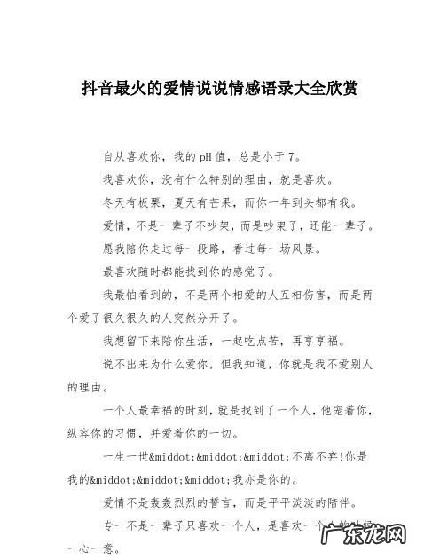 抖音的爱情语录,关于抖音的爱情语录短句子