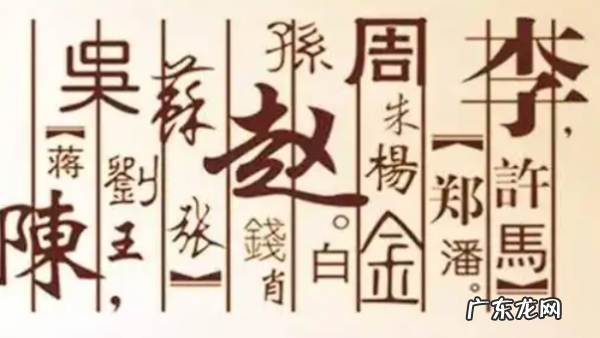 为什么姓氏第一个是赵,赵姓为什么排第一位