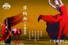 最吸引人的红酒广告语,世界上各种红酒广告语大全欣赏