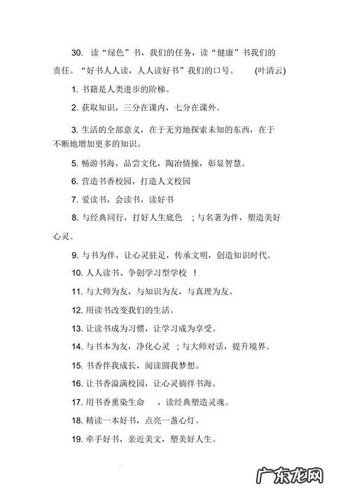 大学宣传语,大学社团纳新宣传语00字