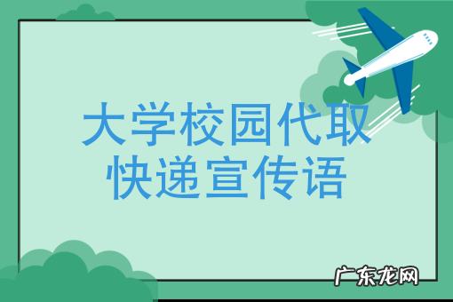 大学宣传语,大学社团纳新宣传语00字