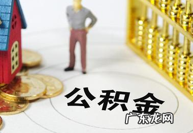 公积金联名卡能取钱,有公积金联名卡是不是就可以随时取公积金了