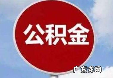 公积金联名卡能取钱,有公积金联名卡是不是就可以随时取公积金了