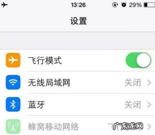 坐飞机要开飞行模式,为什么要上飞机之前开启飞行模式