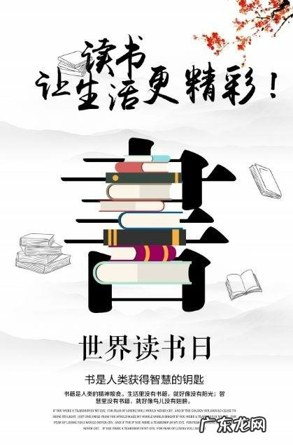 写读书好处的名言,形容读书好处的名言名句六个字