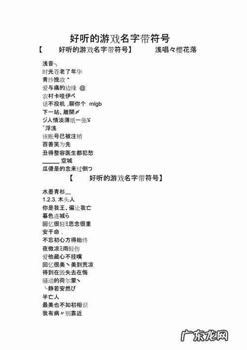 好听的游戏名字男,好听的游戏男角色名字大全