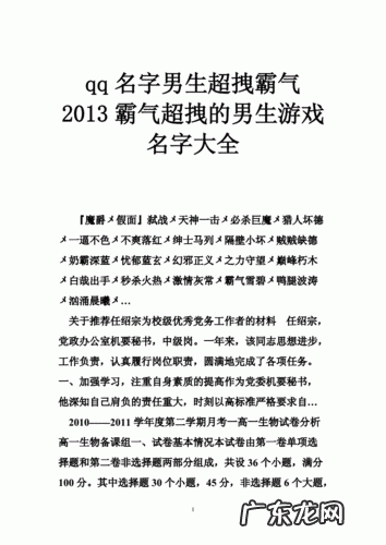 好听的游戏名字男,好听的游戏男角色名字大全