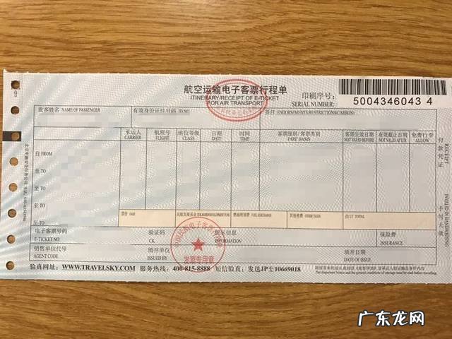 飞机票怎么报销发票怎么开,飞机票怎么报销报销凭证是什么