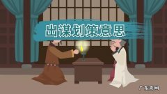 策的寓意和象征,策的意思古文