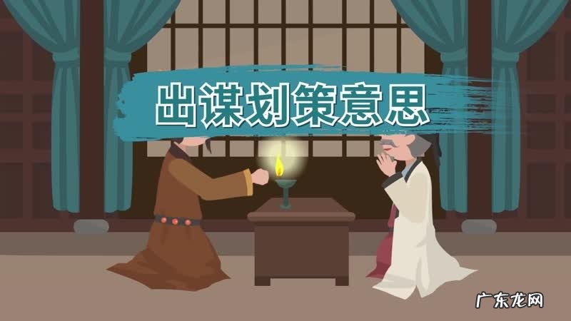 策的寓意和象征,策的意思古文