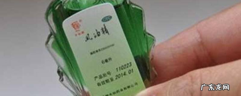 风油精弄到衣服上能洗掉吗 衣服上的风油精怎么能洗掉