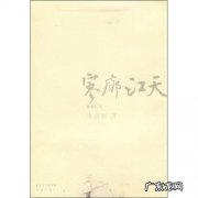 江天意思,江天一色是什么意思