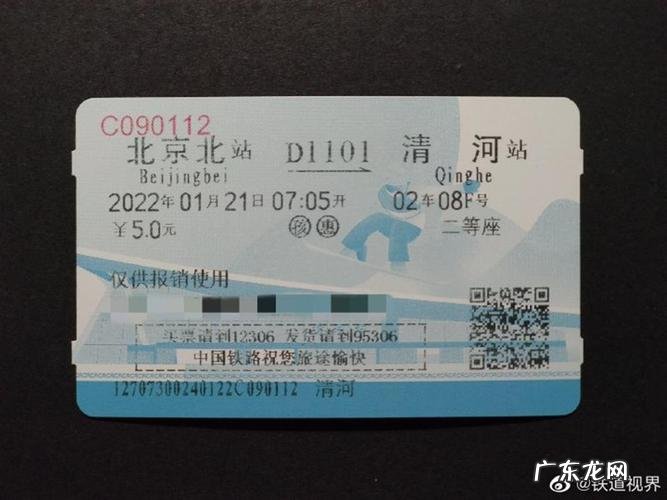 初中生没有身份证怎么买高铁票,初中生怎么在网上买高铁票学生票
