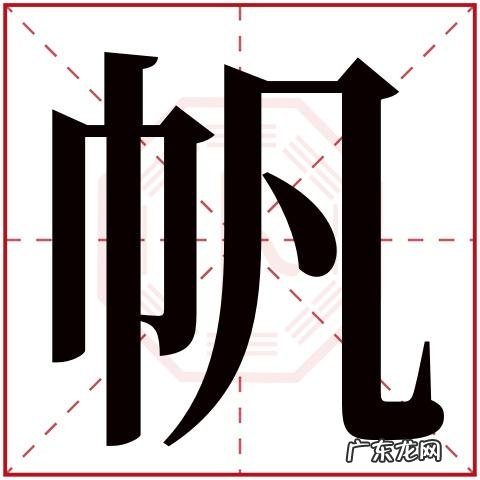 艺帆名字的寓意,周艺帆这个名字好