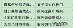秋柳这四首诗分别是什么,秋柳四首其一阅读理解