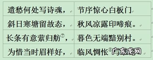 秋柳这四首诗分别是什么,秋柳四首其一阅读理解