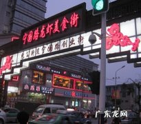 马鞍山美食街,马鞍山市伟星星悦广场小吃街在哪里