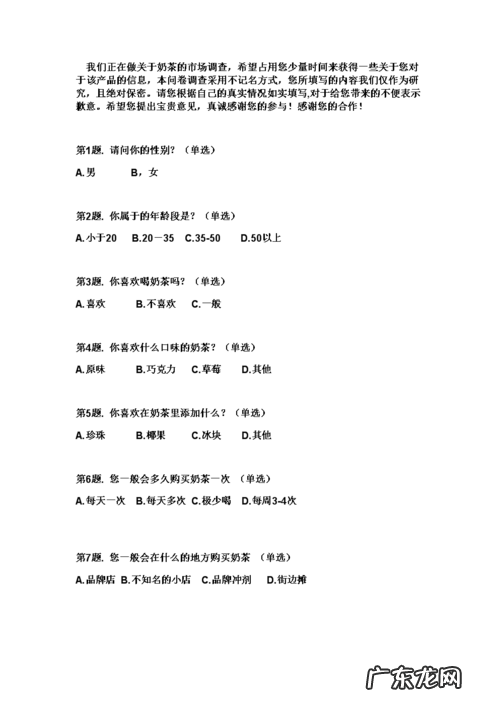 武隆区美食调查问卷,调查云南各地美食的意义与目的是什么