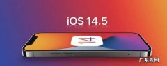 ios14.4发热严重怎么解决 ios14.5发热严重怎么解决