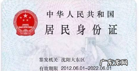 二代身份证哪面是正面,第二代身份证是什么意思