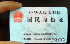 二代身份证哪面是正面,第二代身份证是什么意思