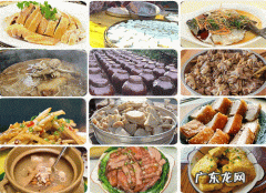 清远美食老字号推荐,清远的美食有哪些