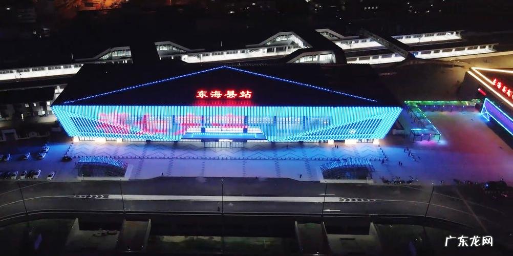 东海高铁站在什么位置,东海县高铁站在哪个位置