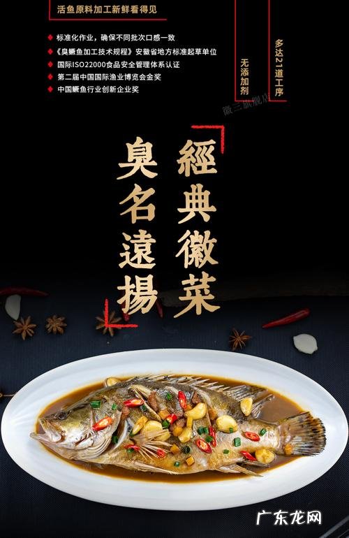 黄山美食臭鳜鱼,安徽臭桂鱼是哪个城市的特色菜