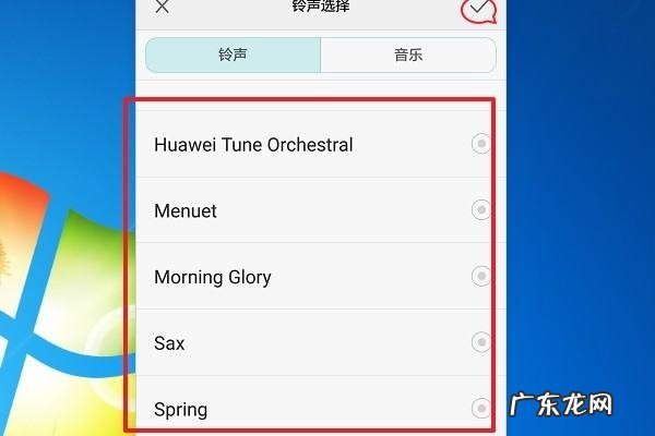 华为铃声怎么设置,华为如何设置铃声