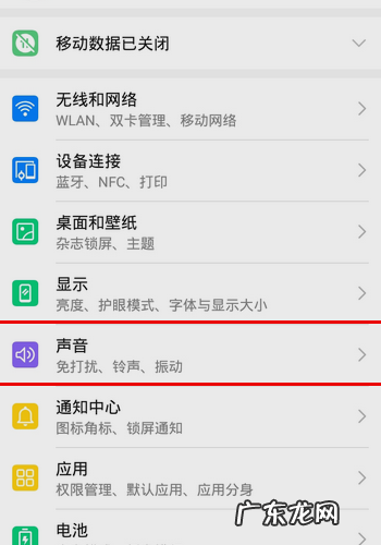 华为铃声怎么设置,华为如何设置铃声