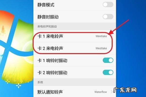华为铃声怎么设置,华为如何设置铃声