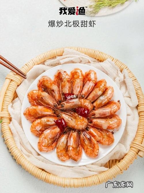 北极虾怎么做才好吃,北极冰虾怎么做好吃又简单