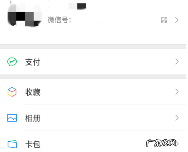 微信怎么没有手机号,微信没有手机号如何注册新帐号