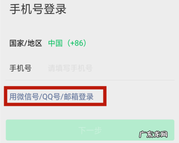 微信怎么没有手机号,微信没有手机号如何注册新帐号