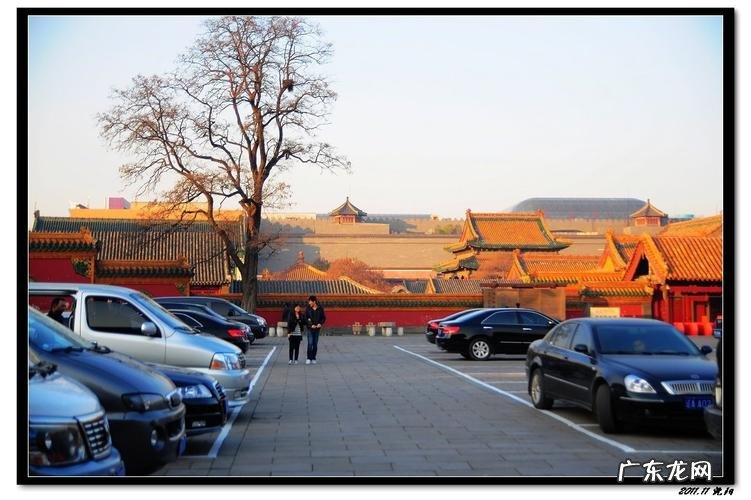 故宫停车场在哪里,去北京故宫车停哪里方便