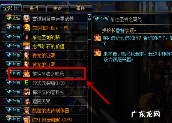 DNF异次元裂缝怎么走,dnf怎么进入暗精灵遗迹异次元裂缝